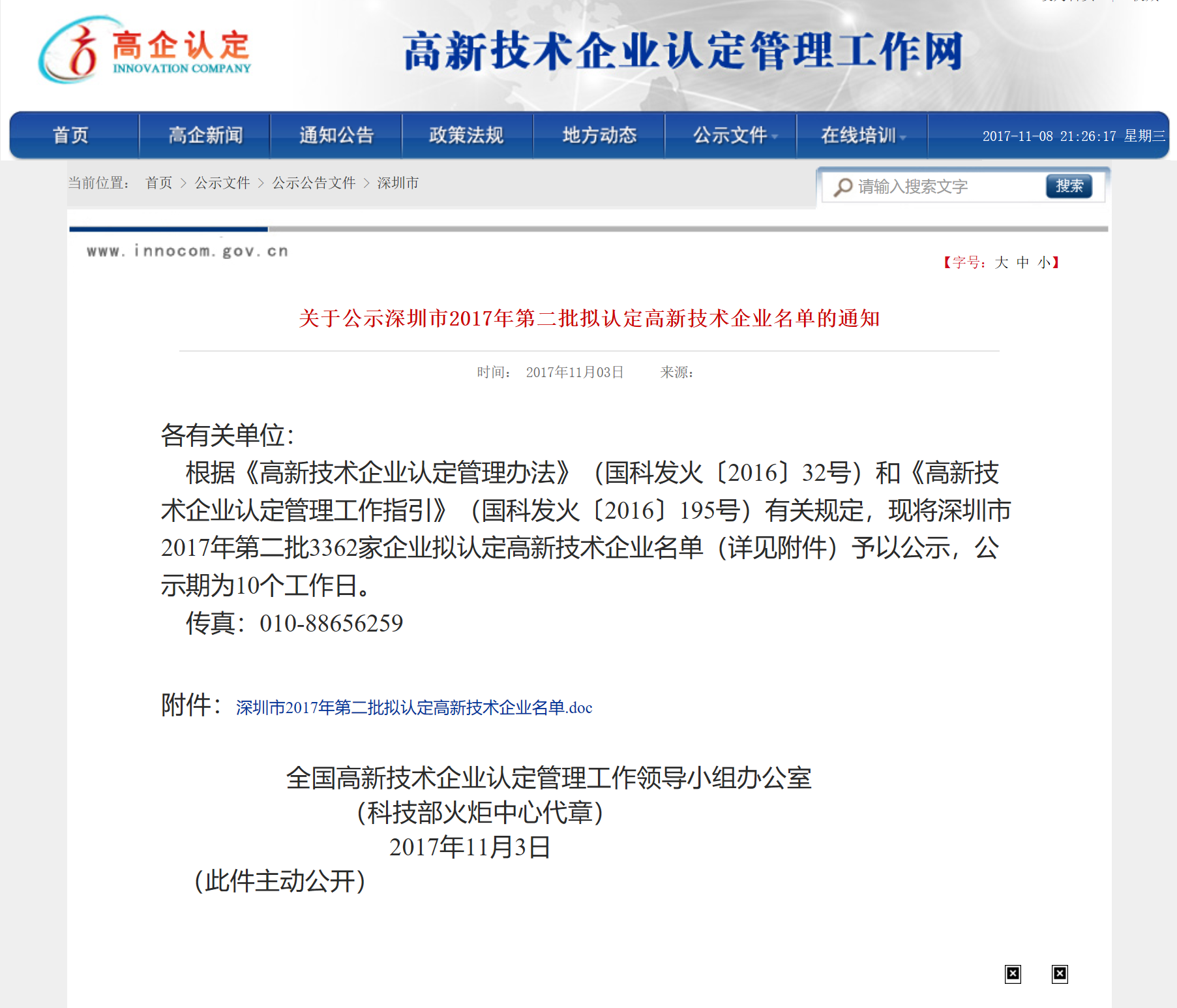 新葡的京集團(tuán)8814.png