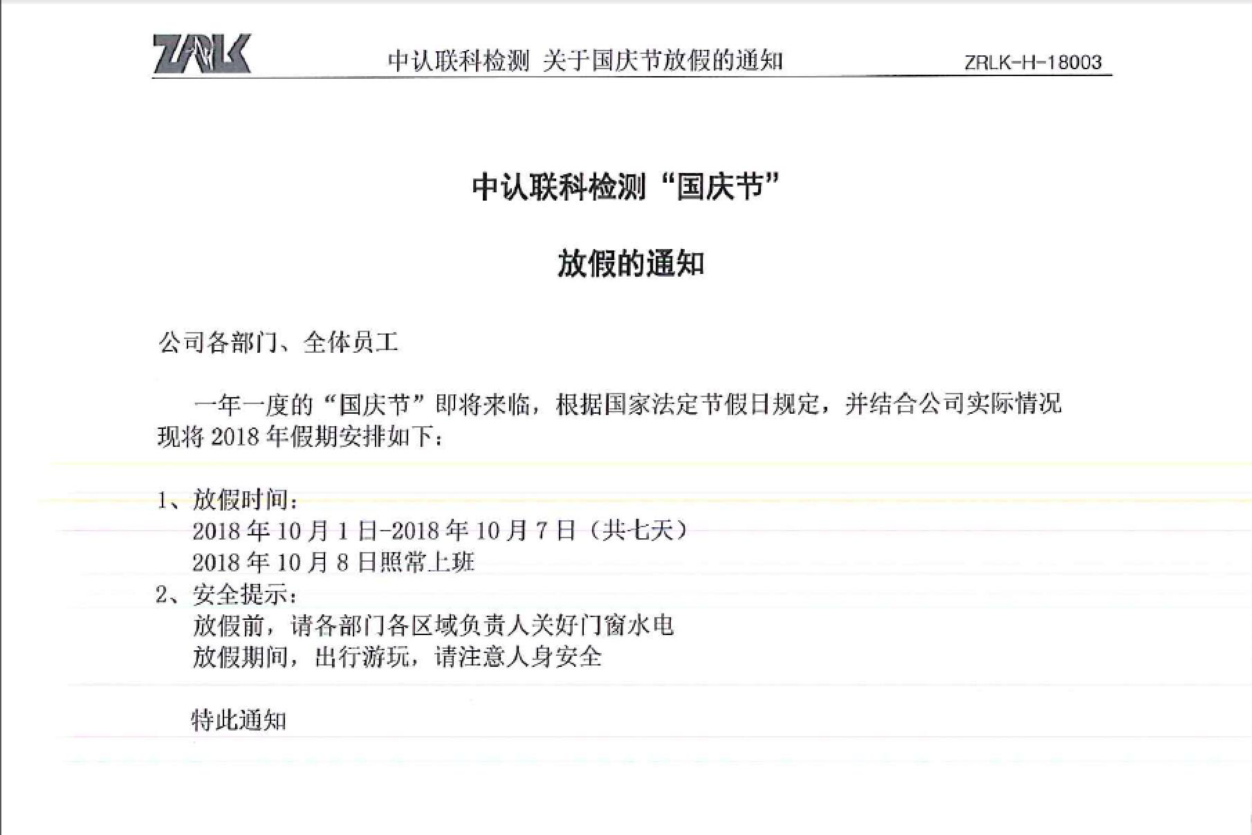 新葡的京集團8814.png