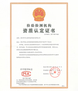 CMA qualification