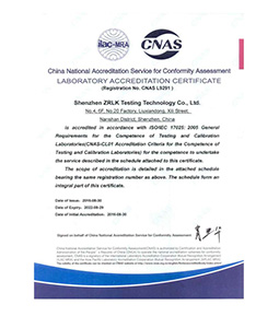 ZRLK_CNAS_Chinese qualification
