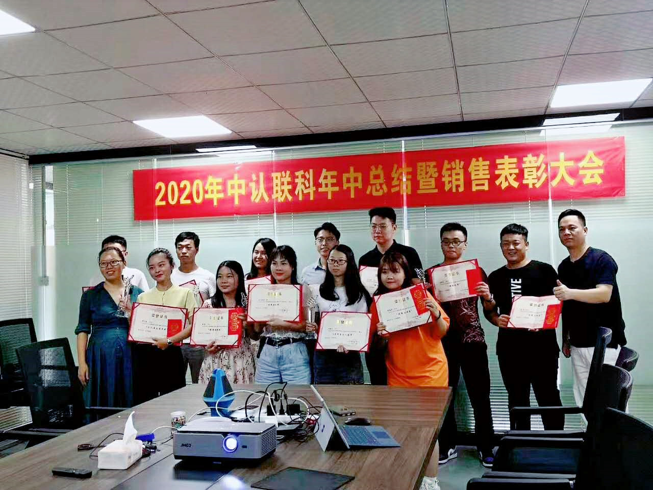 2020年新葡的京集團(tuán)8814年中總結(jié)暨銷售表彰大會(huì)1.jpg