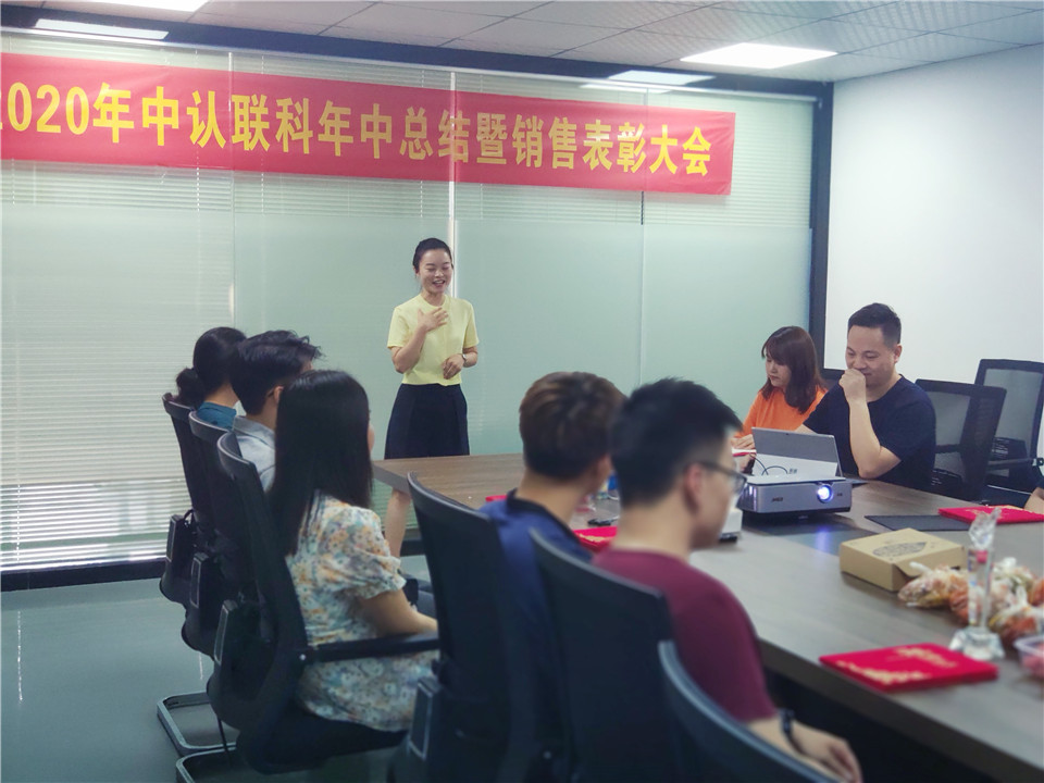 2020年新葡的京集團(tuán)8814年中總結(jié)暨銷售表彰大會(huì)2.jpg