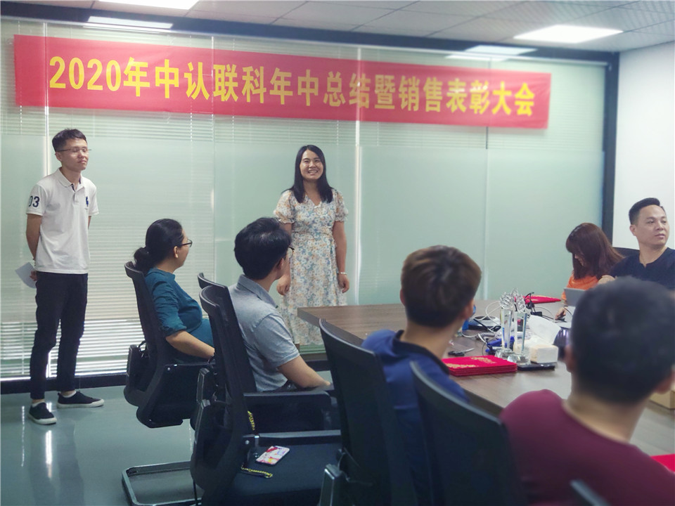 2020年新葡的京集團(tuán)8814年中總結(jié)暨銷售表彰大會(huì)3.jpg