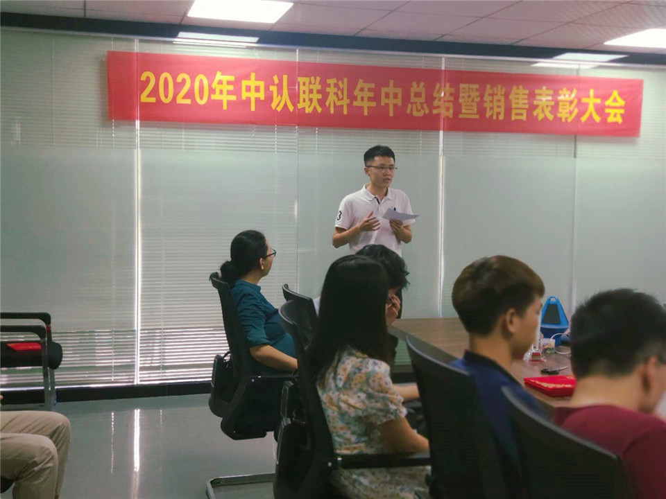 2020年新葡的京集團(tuán)8814年中總結(jié)暨銷售表彰大會(huì)5.jpg