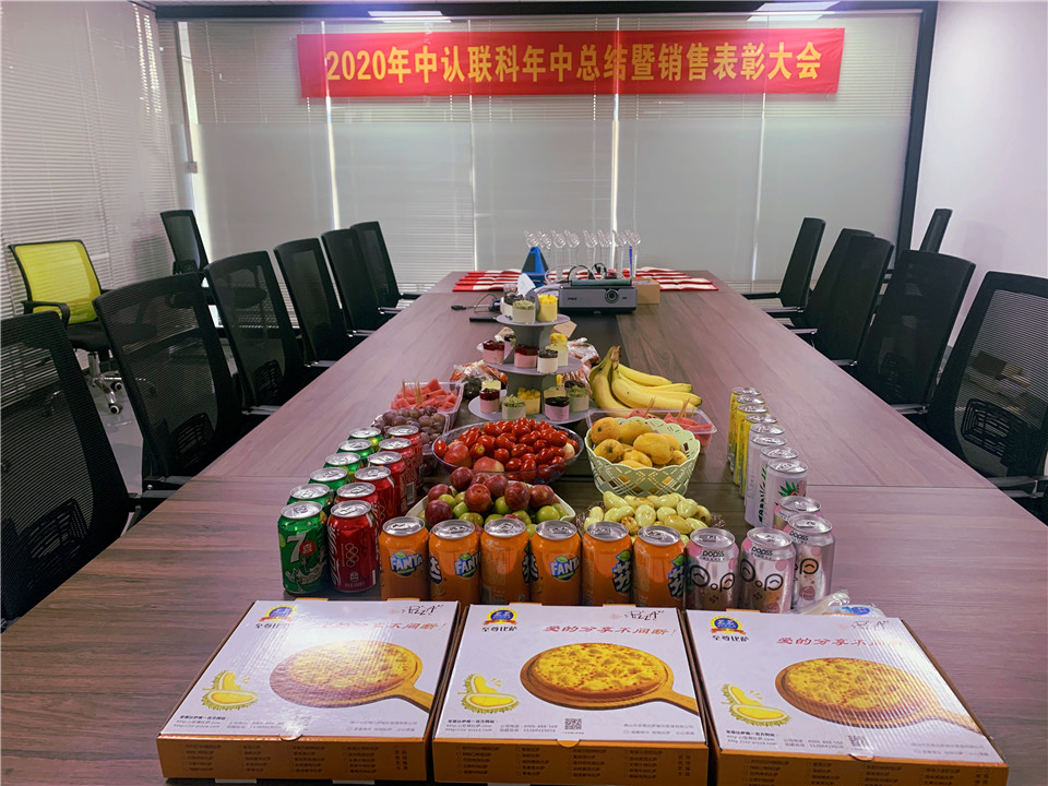 2020年新葡的京集團(tuán)8814年中總結(jié)暨銷售表彰大會(huì)18.jpg