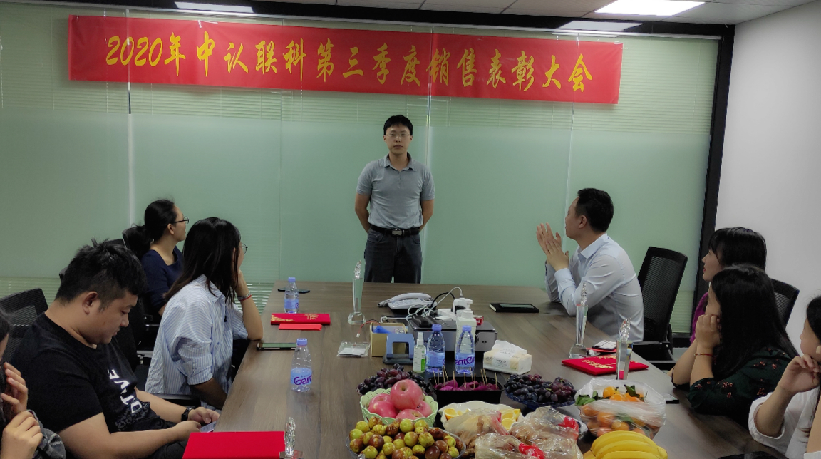 2020年新葡的京集團(tuán)8814第三季度銷(xiāo)售表彰大會(huì)4.jpg