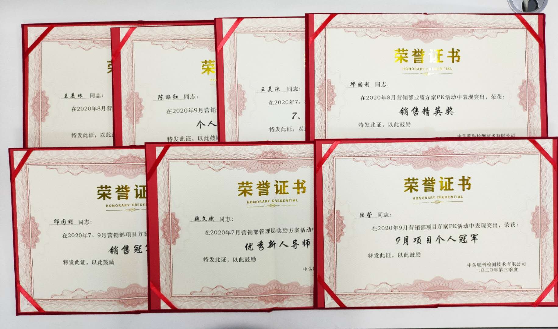 2020年新葡的京集團(tuán)8814第三季度銷(xiāo)售表彰大會(huì)3.jpg