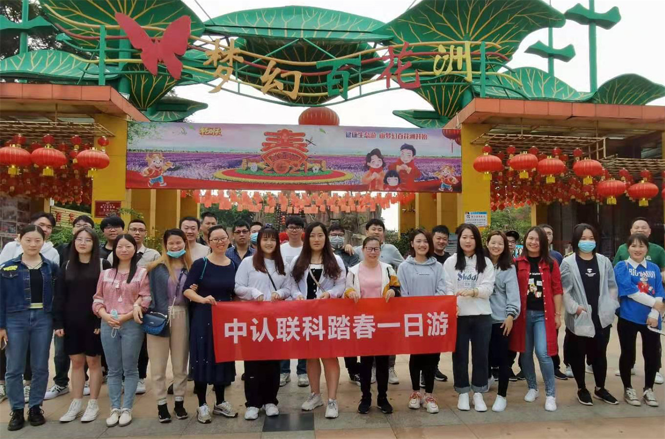 2021年新葡的京集團8814松山湖夢幻百花洲一日游1.jpg