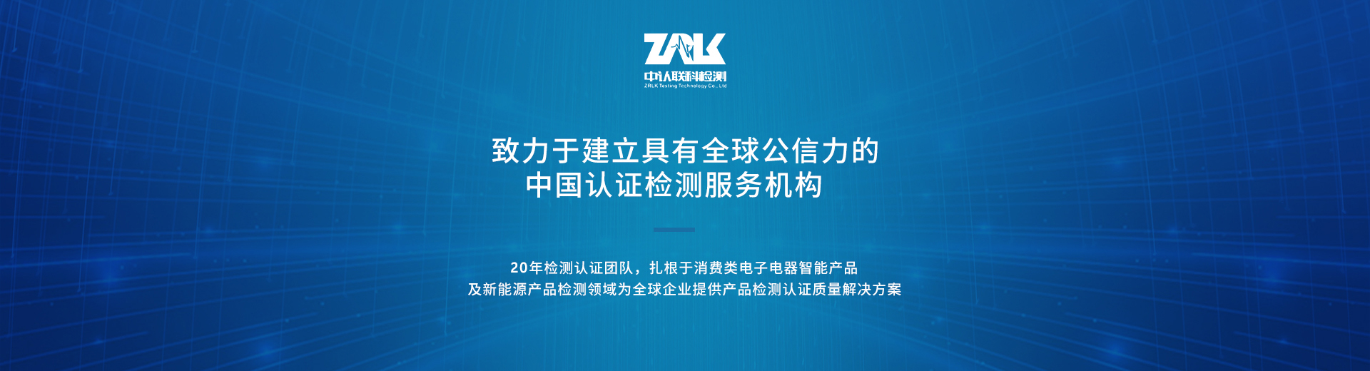 新葡的京集團(tuán)8814化學(xué)檢測(cè)認(rèn)證