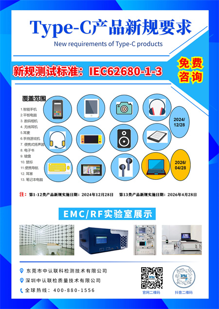 注意啦！歐盟USB Type-C接口/ PD協(xié)議法規(guī)EN IEC 62680將于2024年12月28日起強(qiáng)制實(shí)施