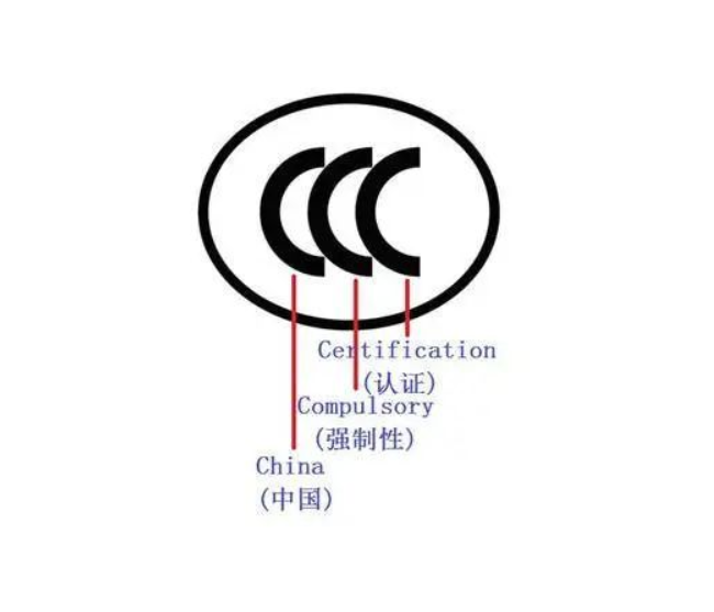 移動電源3C認證，為品質安全保駕護航，引領市場規(guī)范！